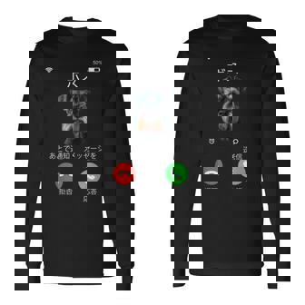 面白いtシャツ シュナウザー 着信 犬 イヌ メンズ グッズ かわいい おもしろ 面白い 服 ネタ 長袖Tシャツ - Kawaiitshirt