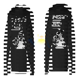 面白いtシャツ おもしろ 動物 なんか違うペンギン メンズ 子供 おもしろ 服 グッズ ネタ 長袖Tシャツ - Kawaiitshirt