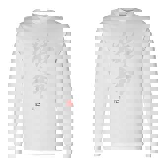 「猫命」文字入り おもしろ 筆文字 面白い バック 面白い 長袖Tシャツ - Kawaiitshirt