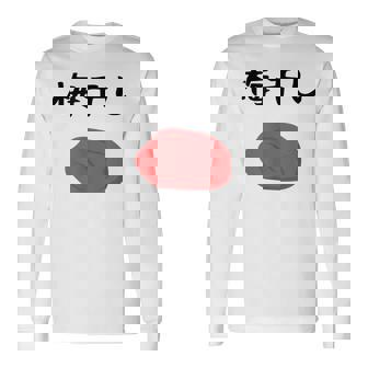 【うめぼい】梅 日本 お土産 おにぎり かわいい おもしろい 可愛い おもしろい キャラクター 目指せ おもしろい 長袖Tシャツ - Kawaiitshirt