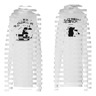 【今日は頑張らない】パンダ おもしろ 面白い熊 可愛い ユーモア ギャグ ネタ ウケ狙い 笑える だらだら ウケる 長袖Tシャツ - Kawaiitshirt