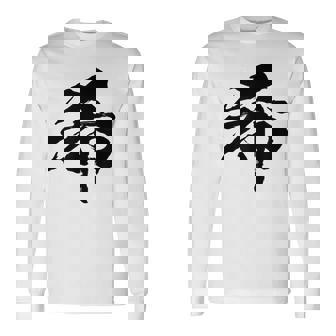 【希】一文字 漢字 日本語 毛筆 書道 筆文字 言葉 和柄 日本 かっこいい お土産 海外 おもしろ 面白い 文字入り 長袖Tシャツ - Kawaiitshirt