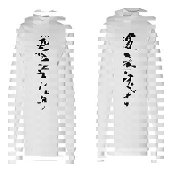 【役立たず】おもしろ 面白い 文字 自虐 ギャグ ネタ ウケ狙い 笑える 文字入り 言葉 ふざけ 受け狙い ウケる 個性 長袖Tシャツ - Kawaiitshirt