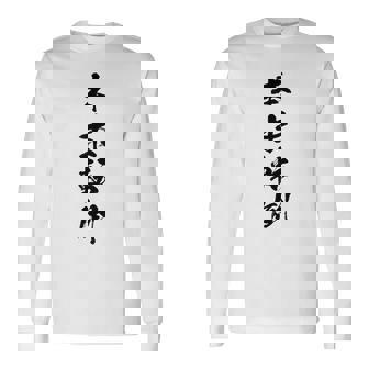 【本末転倒】四字熟語 文字 文字入り 四文字熟語 筆文字 毛筆 かっこいい 手書き 書道 漢字 書道家 日本語 ことわざ 長袖Tシャツ - Kawaiitshirt