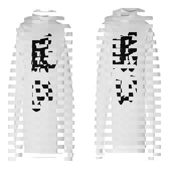 【眠い】ギャグ ネタ ウケ狙い 贈り物 ギフト 面白い 文字 おもしろ 長袖Tシャツ - Kawaiitshirt