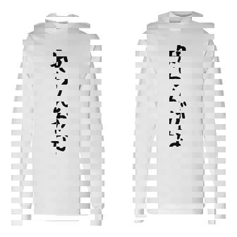 【知らんがな】ギャグ ネタ ウケ狙い 贈り物 ギフト 面白い 文字 おもしろ 長袖Tシャツ - Kawaiitshirt