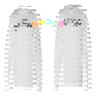 ドヤコンガ 長袖Tシャツ - Kawaiitshirt