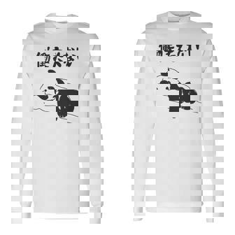 働きたくない パンダ ギャグ ジョーク 動物好き おもしろ ネタ 長袖tシャツ 長袖Tシャツ - Kawaiitshirt