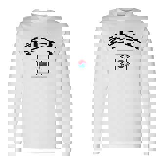 韓国国旗 誇り高き韓国語 長袖Tシャツ - Kawaiitshirt