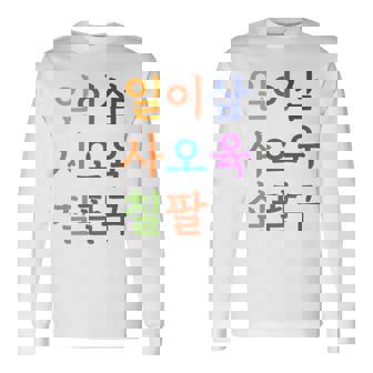 韓国語で書かれた19番のtシャツ K-Culture 長袖Tシャツ - Kawaiitshirt