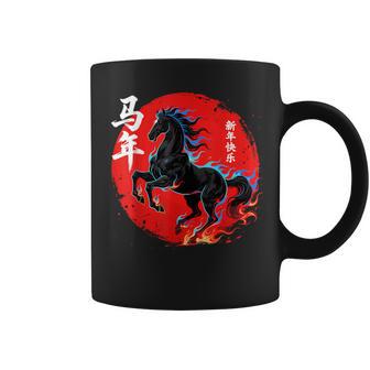 Año Nuevo Chino 2026 Año Del Caballo Taza de café - Regaloses