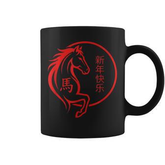 Chinese New Year 2026 Year Of The Horse 2026 Coffee Mug - Thegiftio UK