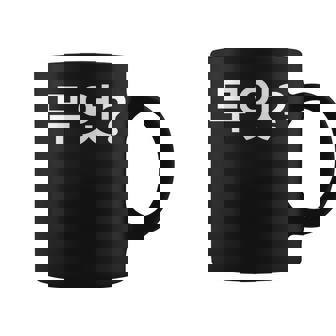 What Korean Hangul Word Writing For Korean Lover Coffee Mug - Thegiftio