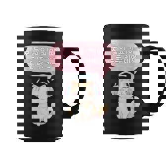 Je Ne Peux Pas T'entendre J'écoute De La K-Pop Hangul Coréen Tasse - Cadeauxyz