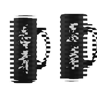 Ninja Kanji Calligraphie Japonaisehinobi Ninjutsu Tasse - Cadeauxyz