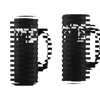 París En Hebreo Letras Blancas Palabras Impresión Judía Francia Manga Larga Taza de café - Regaloses