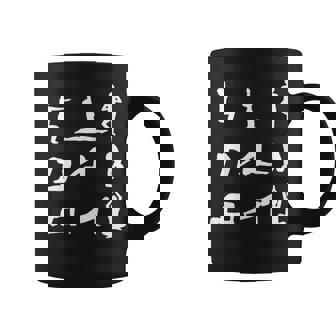 Profesor De Yoga Posturas De Yoga Entrenamiento De Yoga In Mangas Taza de café - Regaloses