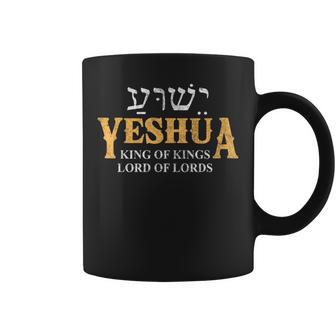 Yeshua Hebrew Name Of Jesus Christian King & Lord Messianic Coffee Mug - Monsterry