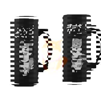 「あさだ！」おもしろい 柴犬の 漢字文字入り 笑い話 あさだ コーヒーマグ - Kawaiitshirt