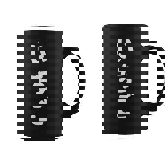 「いちご」おもしろtシャツ 漢字 イチゴ 文字入り コーヒーマグ - Kawaiitshirt