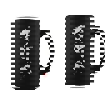 「すけべ」おもしろ 筆文字 服 面白い文字入り コーヒーマグ - Kawaiitshirt