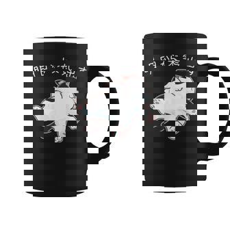 「明日から本気出す」 猫 ネコ好き 面白い 筆文字 ユーモア満点 おもしろ コーヒーマグ - Kawaiitshirt