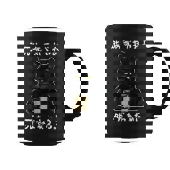 「死ぬ気でやれよ死なねぇから」おもしろい冗談 面白い 長袖tシャツ コーヒーマグ - Kawaiitshirt