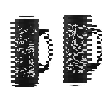 【ご卒業おめでとうございます】文字 祝い 中学生 高校生 大学生 記念 面白い おもしろ ネタ ウケ狙い 文字入り コーヒーマグ - Kawaiitshirt