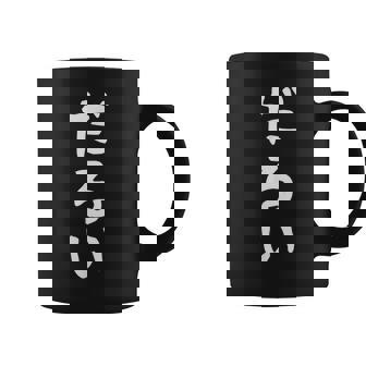 【だるい】ギャグ ネタ ウケ狙い 贈り物 ギフト 面白い 文字 おもしろ コーヒーマグ - Kawaiitshirt