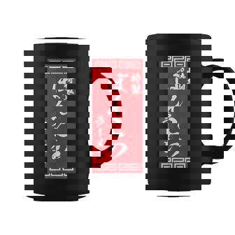 【ぽんこつラーメン】面白い 文字 おもしろ ウケる ギャグ ネタ ウケ狙い 文字入り 笑える 言葉 ふざけ お笑い 変な コーヒーマグ - Kawaiitshirt