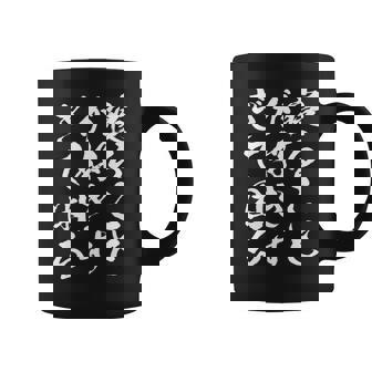 【寝ることが好きすぎて困る】遅刻 ネタ 寝たい 眠たい おもしろ 面白い ネタ ウケ狙い 笑える 文字 文字入り ギャグ 長袖tシャツ コーヒーマグ - Kawaiitshirt