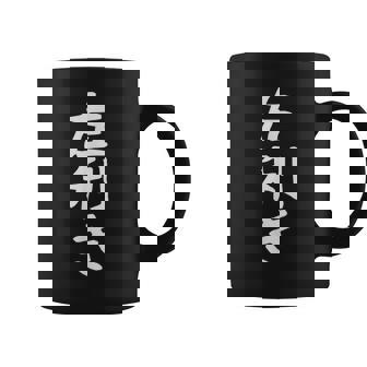 【左利き】ギャグ ネタ ウケ狙い 贈り物 ギフト 面白い 文字 おもしろ コーヒーマグ - Kawaiitshirt