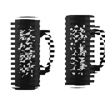 【広島弁話せます】方言 地方 日本語 都道府県 おもしろ 面白い 地元 国語 ネタ ウケ狙い 文字 言葉 目立つ ウケる コーヒーマグ - Kawaiitshirt