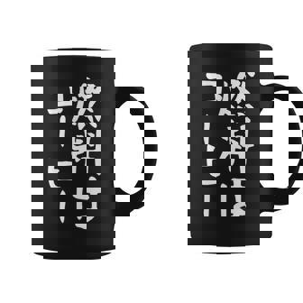 【燃料はコーヒー】コーヒー好き 仕事 残業 働き者 会社員 社会人 作業 ギャグ ネタ ウケ狙い 面白い 文字 おもしろ コーヒーマグ - Kawaiitshirt