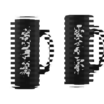 【餃子部】文字 面白い ネタ 文字入り おもしろ 笑える 文字入れ ユーモア ギャグ ウケ狙い ふざけ お笑い 言葉 コーヒーマグ - Kawaiitshirt