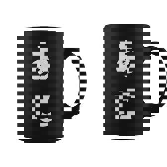 あに 兄 ひらがな 文字 かわいい ペア 兄弟 姉妹 姉弟 親子 お揃い 家族コーデ 結婚記念 家族写真 おもしろ コーヒーマグ - Kawaiitshirt