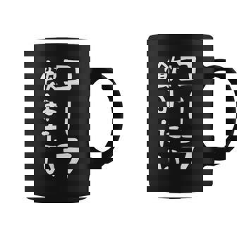 おもしろtシャツ【コーラ飲みたい】ギャグ ネタ ウケ狙い 贈り物 ギフト コーヒーマグ - Kawaiitshirt