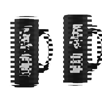 おもしろtシャツ【原田】名字 家族お揃い ギャグ ネタ ウケ狙い 贈り物 ギフト コーヒーマグ - Kawaiitshirt