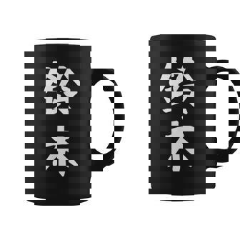 おもしろtシャツ【鈴木】名字 家族お揃い ギャグ ネタ ウケ狙い 贈り物 ギフト コーヒーマグ - Kawaiitshirt