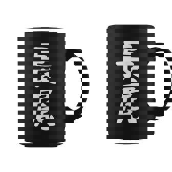 おもしろtシャツ【長尾】名字 家族お揃い ギャグ ネタ ウケ狙い 贈り物 ギフト 面白い コーヒーマグ - Kawaiitshirt