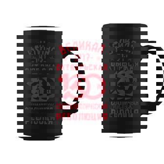 レーニン・マルクス主義 共産主義 社会主義 ソ連 コーヒーマグ - Kawaiitshirt