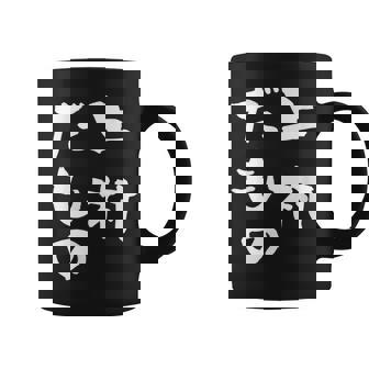 上村 苗字 麻雀 牌 おもしろ グッズ 服 筆文字 面白いtシャツ 文字入り 面白い 文字 ネタ メンズ コーヒーマグ - Kawaiitshirt