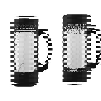 今日は私の誕生日です この にサインして コーヒーマグ - Kawaiitshirt