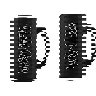 国宝【変なデザイン屋さん】漢字文字 毛筆 面白い言葉 主張メッセージ お笑い コーヒーマグ - Kawaiitshirt