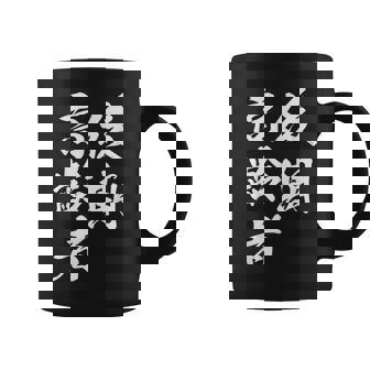 後期高齢者 コーヒーマグ - Kawaiitshirt