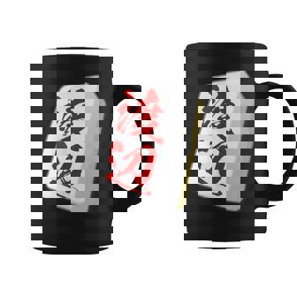 渡辺 苗字 麻雀 牌 おもしろ グッズ 服 筆文字 面白いtシャツ 文字入り 面白い 文字 ネタ メンズ コーヒーマグ - Kawaiitshirt