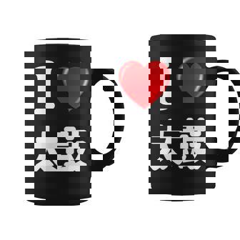 私は「太鼓」が大好きですおもしろシャツ太鼓 文字入り コーヒーマグ - Kawaiitshirt