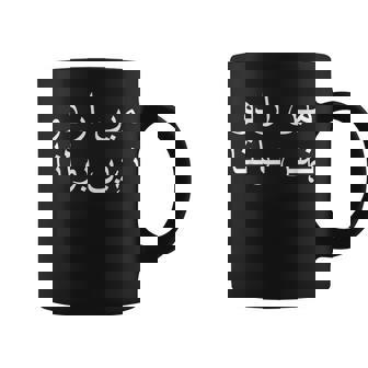 私はウルドゥー語を話せません パキスタン語 パキスタン語 コーヒーマグ - Kawaiitshirt