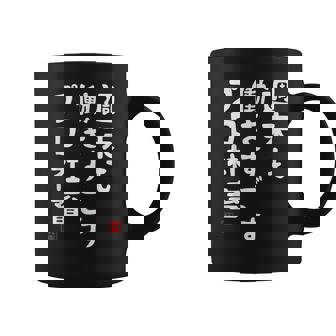 週末も働き過ごすプロ社畜 社畜川柳 社畜 おもしろ 川柳 ネタ コーヒーマグ - Kawaiitshirt