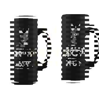 面白い 猫 文字入り 「最弱ですが最狂です。」おもしろギャグ-ジョーク 漢字 最弱ですが最狂です。 コーヒーマグ - Kawaiitshirt